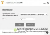 Avast SecureLine VPN скриншот 4