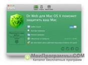 Doctor Web для Mac OS скриншот 1