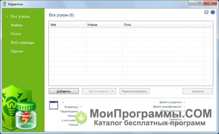 скачать доктор веб 7 на виндовс 7