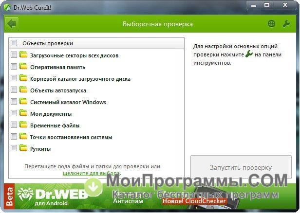 Dr Web  Windows 8 -  4