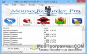 Mouse Recorder скриншот 2