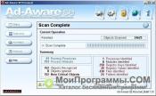 Ad-Aware для Windows XP скриншот 3
