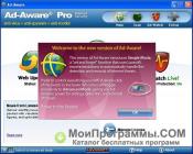Ad-Aware Pro Security скриншот 4