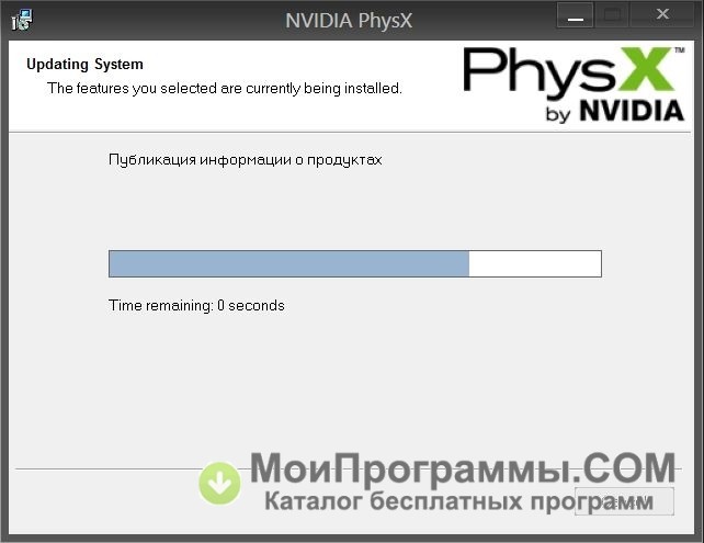 NVIDIA PhysX Скачать Бесплатно Русская Версия Для Windows Без.