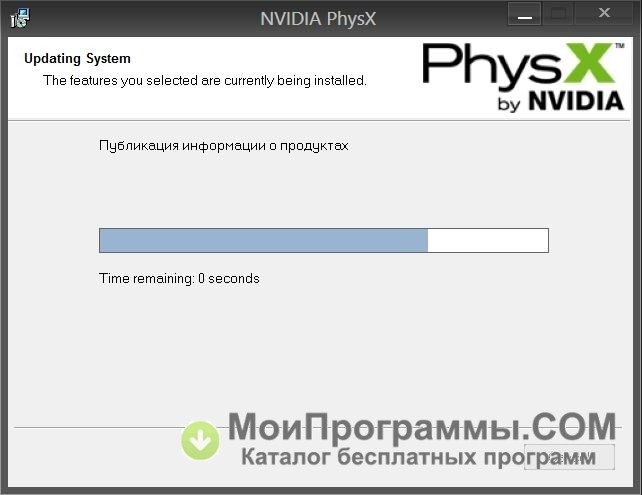 physx скачать программу