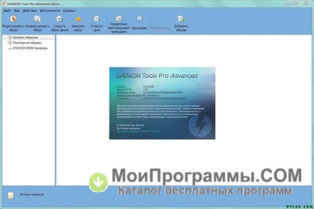 daemon tools pro windows 10