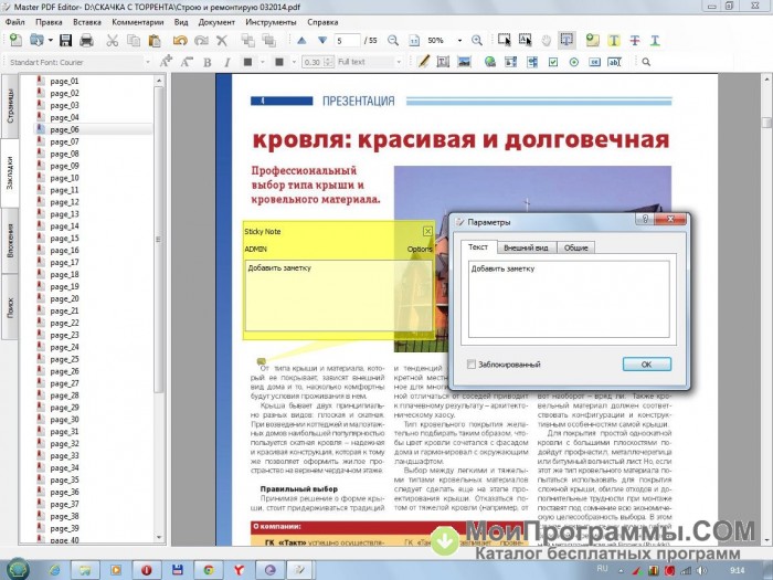 portable master pdf editor