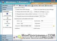 Windows 7 Manager скриншот 3