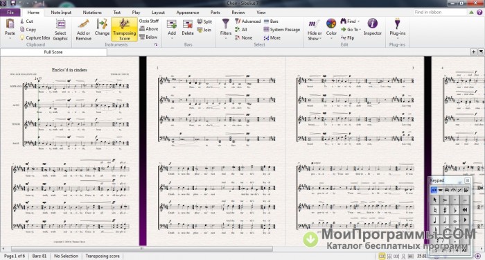 cracked activatin code for sibelius 7.5