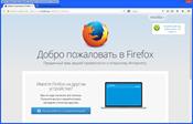 Firefox Hybrid скриншот 3