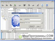 Active File Recovery скриншот 4