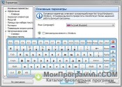 Virtual Keyboard скриншот 1