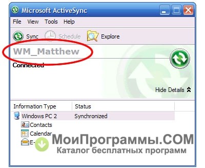 download microsoft activesync windows 11