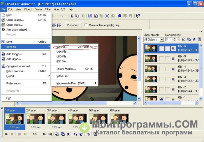 Ulead GIF Animator 5 скачать бесплатно русская версия