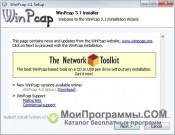 WinPcap скриншот 1