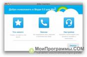Skype для Mac OS скриншот 2