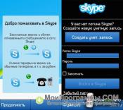 Skype для Symbian скриншот 4