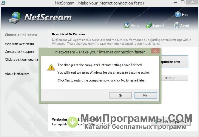 Скачать программу netscream на русском языке