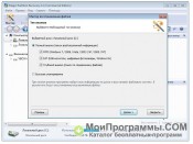 Magic Partition Recovery скриншот 2