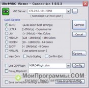 UltraVNC скриншот 3