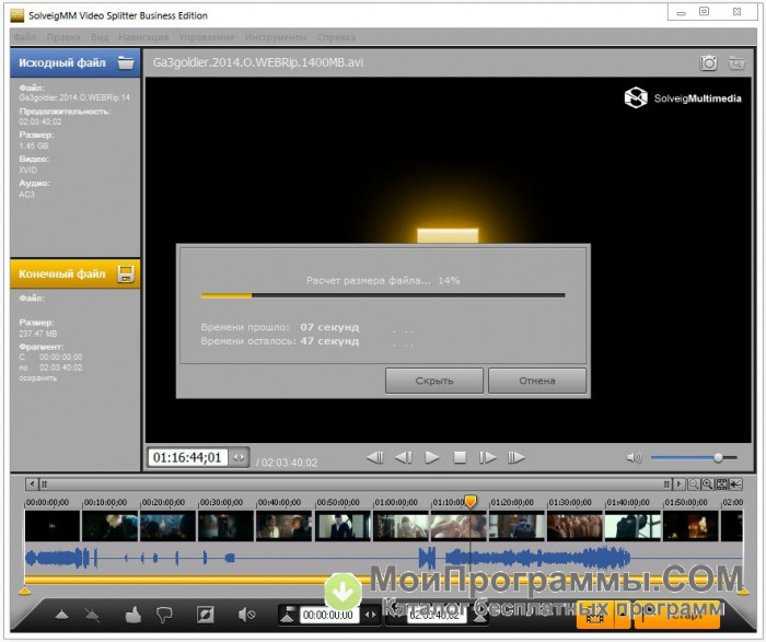how to use solveigmm video splitter