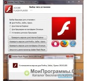 Adobe Flash Player для Mozilla Firefox скриншот 4