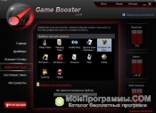 Game Booster скриншот 3