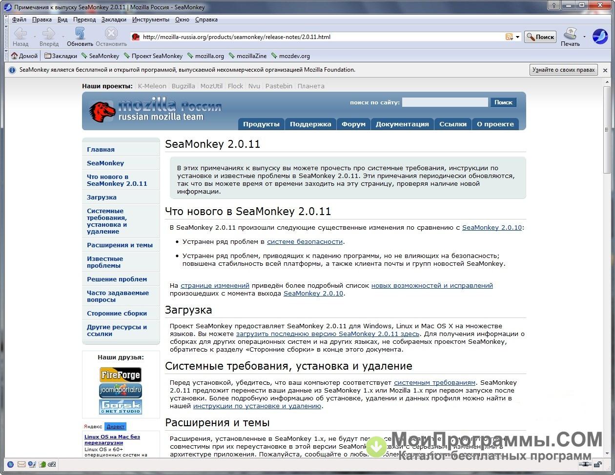 download the new version for windows Mozilla SeaMonkey 2.53.17