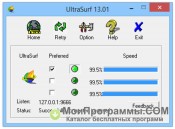 UltraSurf скриншот 1