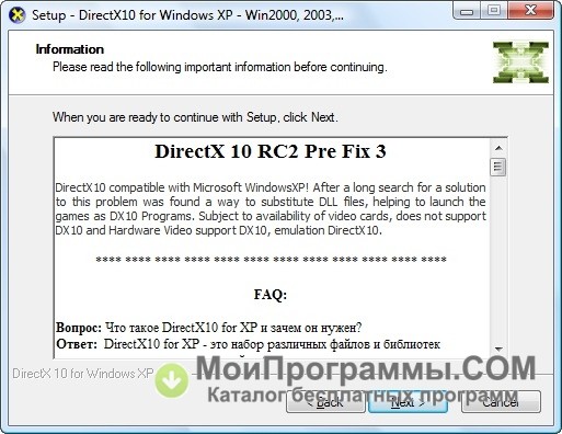 DirectX 11.1 Скачать Бесплатно Русская Версия