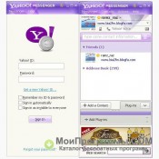 Yahoo Messenger скриншот 3