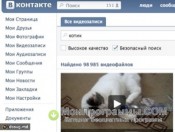 ВКонтакте скриншот 3